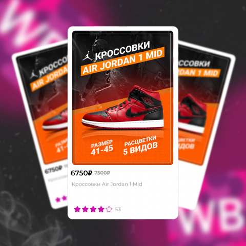 Кроссовки Air Jordan 1 Mid