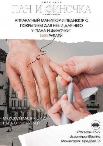 Баннер для барбершопа