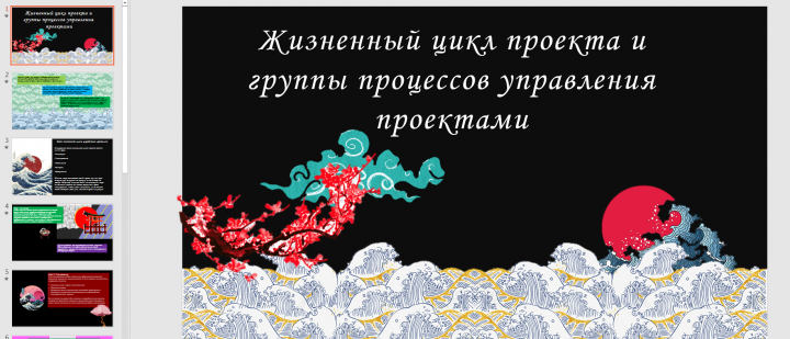 Презентация 3