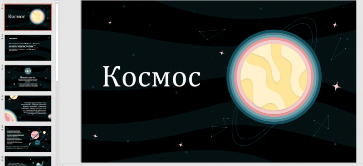 Презентация 2