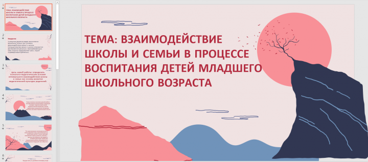 Презентация 1