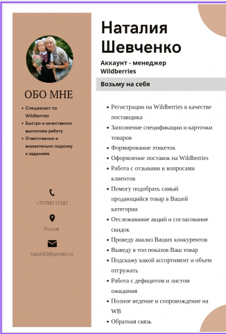 Обо мне