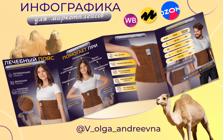 лечебный пояс