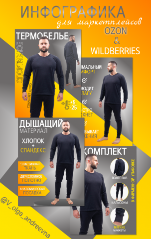 мужская одежда