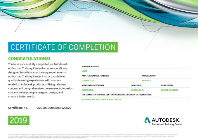 Сертификат Autodesk Autocad