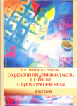 Научная публикация
