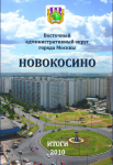 Обложка буклета