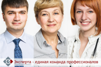 Эксперта