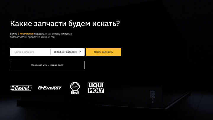 Магазин автозапчастей 180км