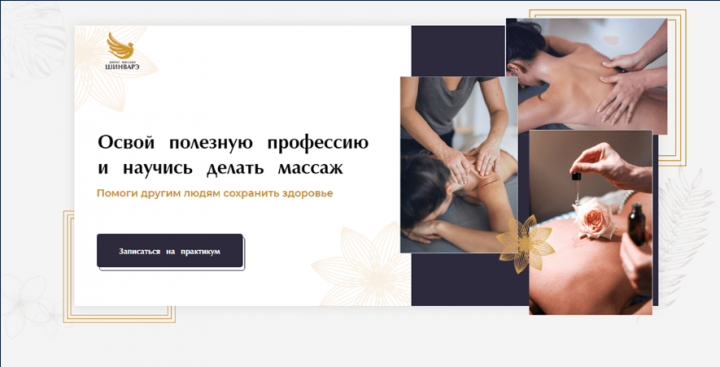 Дизайн сайта
