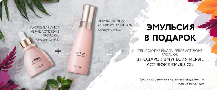 Разработка серии баннеров для косметических средств