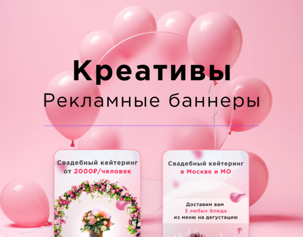 Баннеры