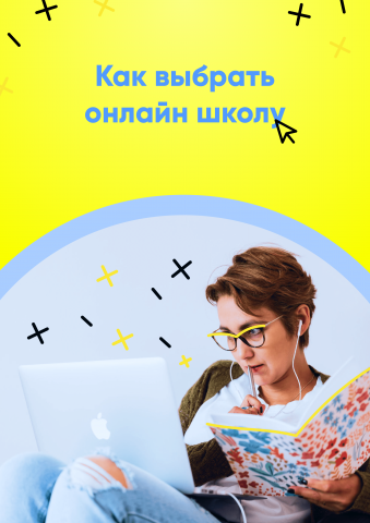 Гайд ПДФ-формат