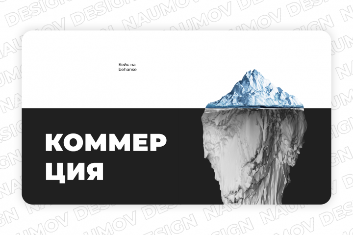 Презентация на тему коммерческого дизайна
