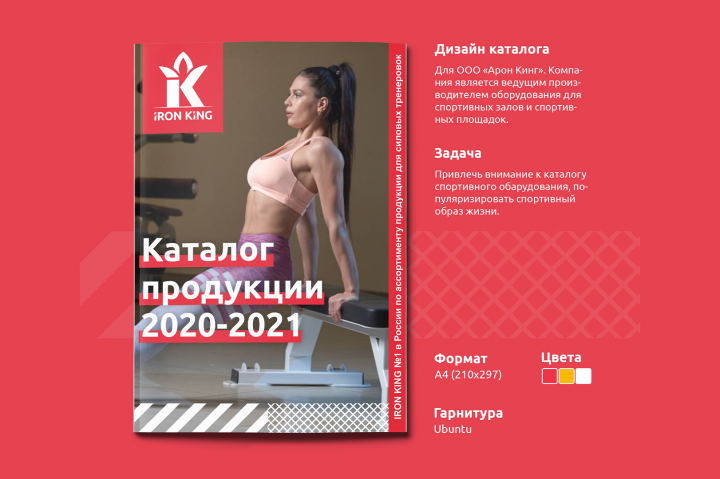 Каталог тренажеров