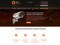 Корпоративный сайт с элементами интернет-магазина