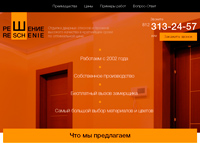 Лендинг компании "Решение"