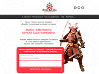 Лендинг компании Askido