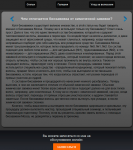 Статья о биозавивке