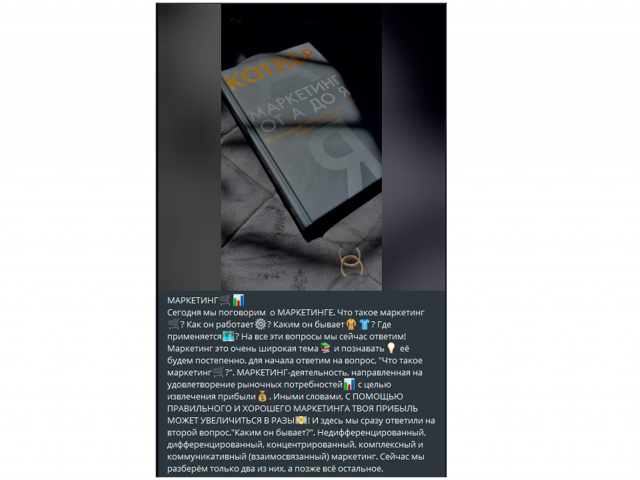 пост для курса