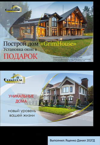 Стройка