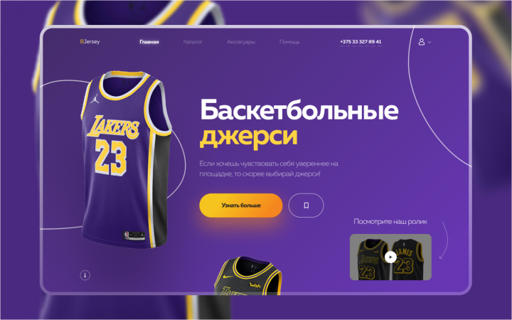 Дизайн сайта для компании Bjeresey