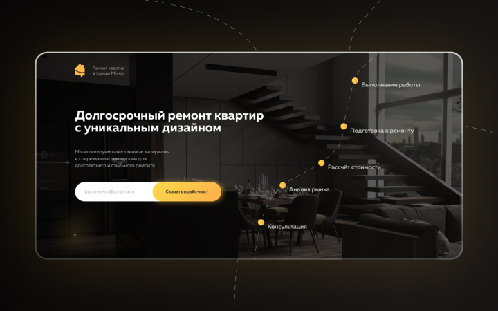 Сайт для компании, занимающейся ремонтом квартир