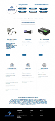 Сайт "Под ключ"