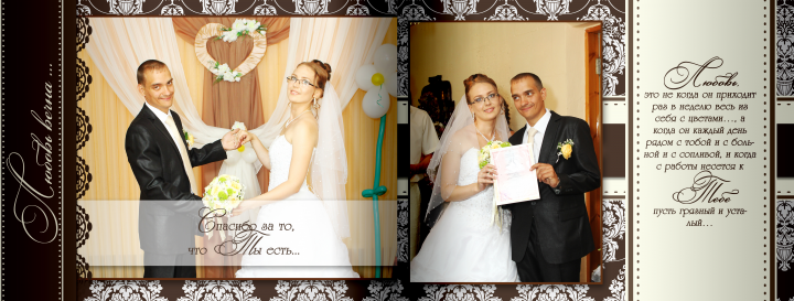 Разворот фотокниги