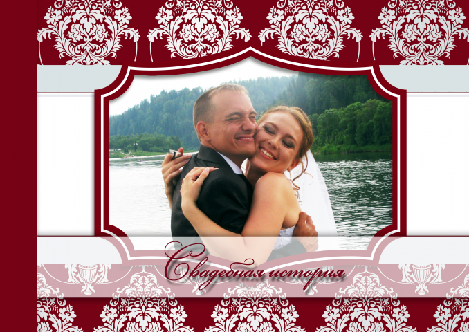 Обложка для фотокниги