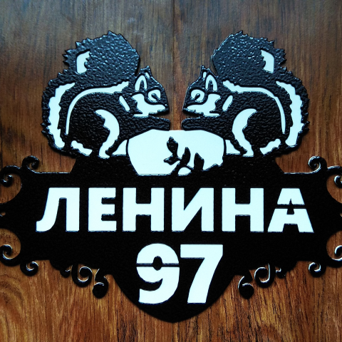Табличка уличная