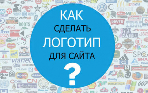SEO текст "Разработка и создание логотипа"
