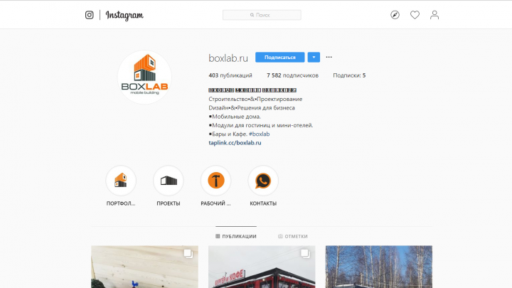 Инстаграм boxlab.ru