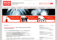 Работа в коммуникационном агентстве MACROevent