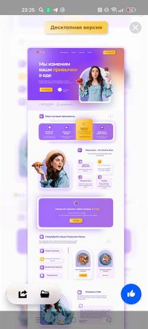 Landing page