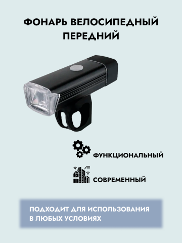 Оформление карточек велофонаря