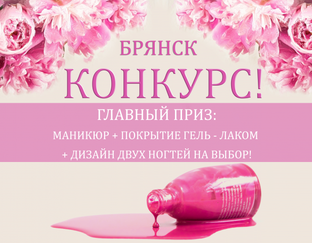 Баннер на конкурс