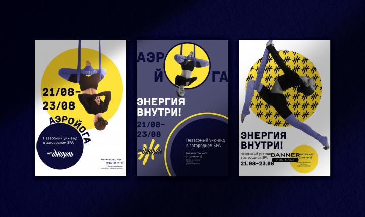 key visual "Neo Джоуль"