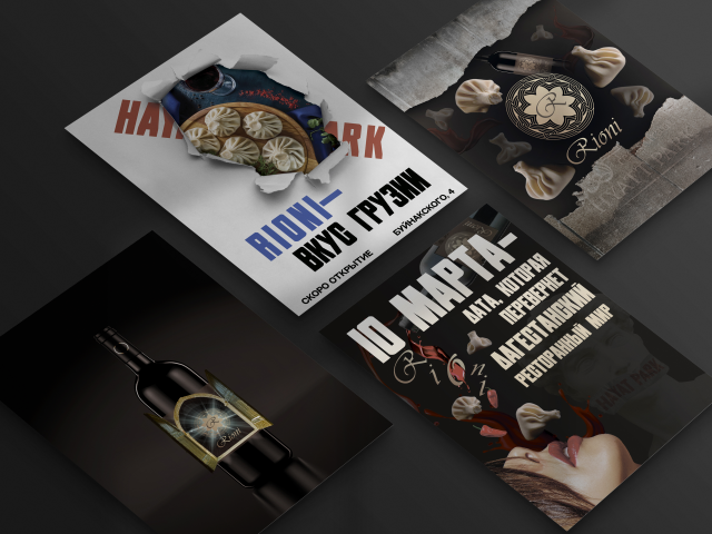 Флаеры для ресторана Rioni