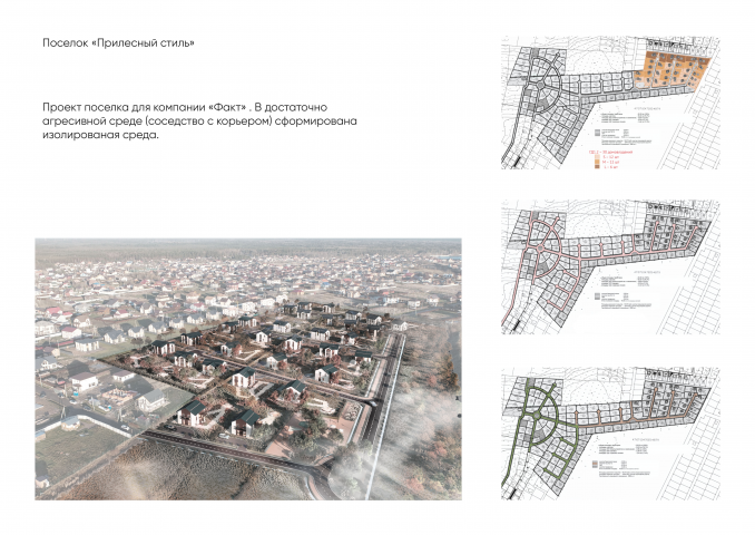 Поселок "ПреЛЕСный стиль"