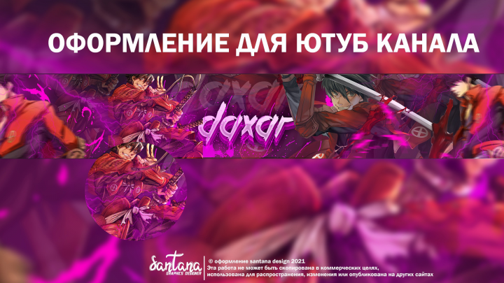 ОФОРМЛЕНИЕ СОЦ.СЕТЕЙ