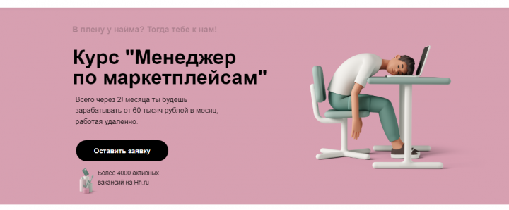 Работа 4399913