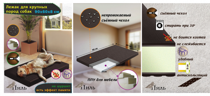 Для маркеплейса ,карточка товара Лежак