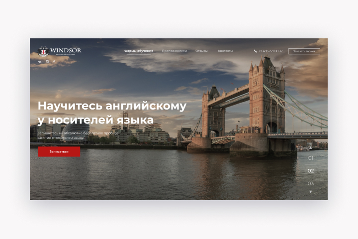 Школа Английского языка