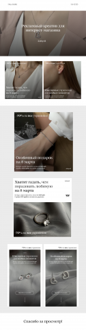 Рекламные креативы