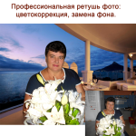 Ретушь фотографий.