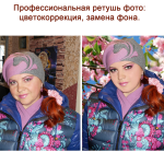 Фотомонтаж