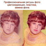 Фотомонтаж