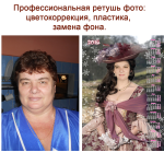 Фотомонтаж