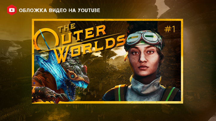 Обложка для видео на ютуб